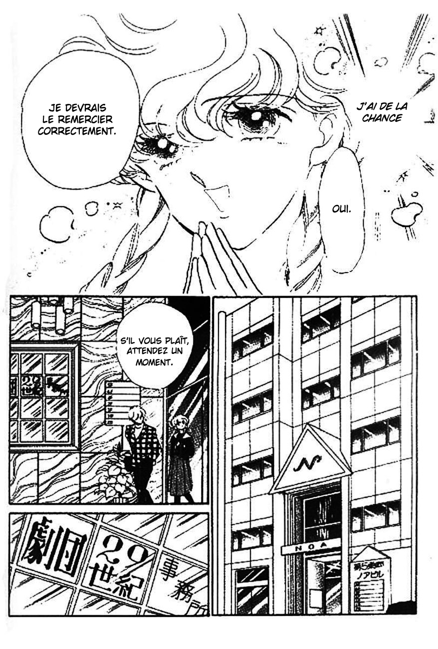 One More Marionette Vol. 1 Ch. 2 第25页