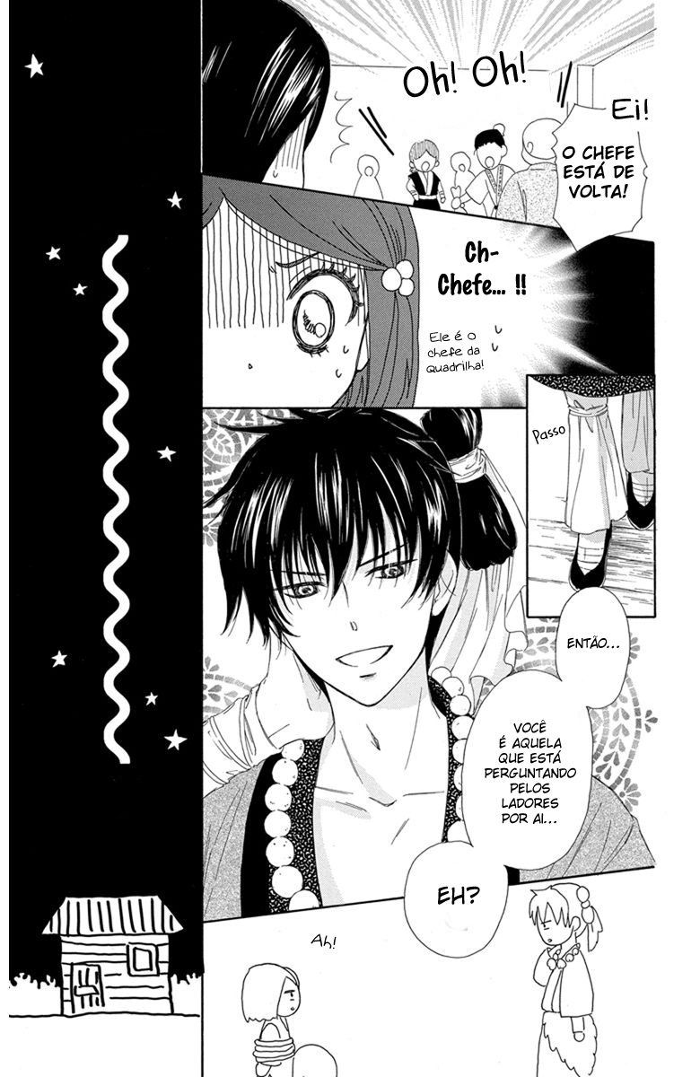 Mikado no Shihou Vol. 1 Ch. 2 第18页