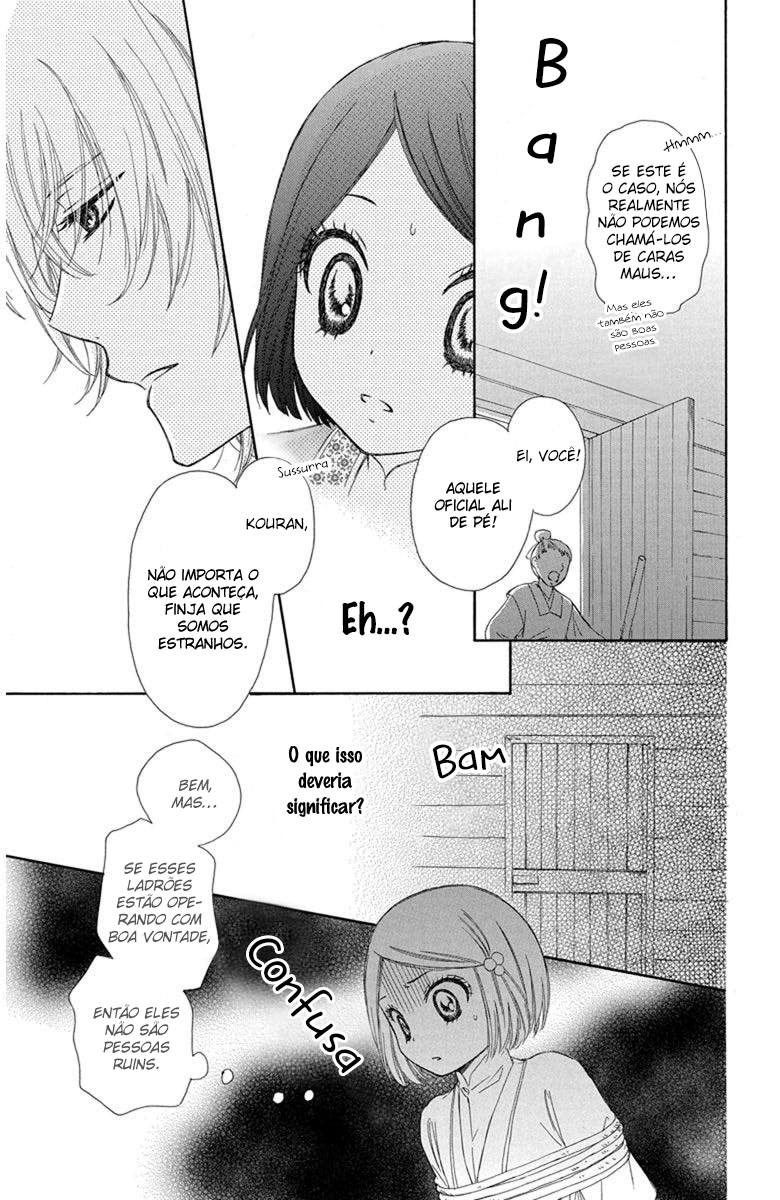 Mikado no Shihou Vol. 1 Ch. 2 第22页