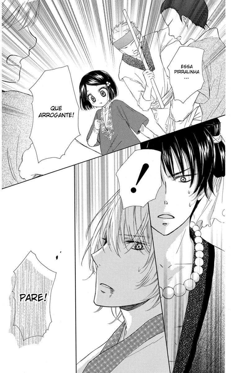 Mikado no Shihou Vol. 1 Ch. 2 第28页
