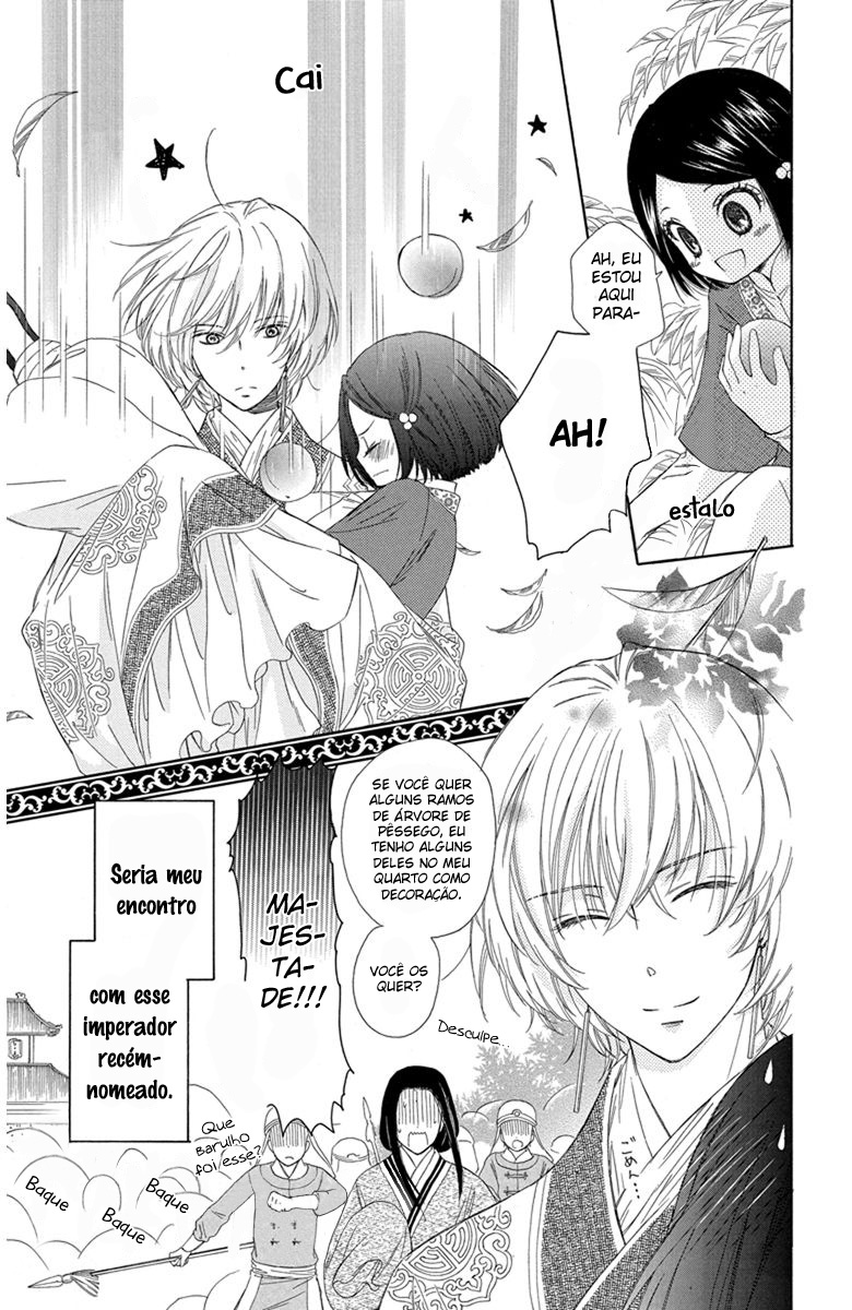 Mikado no Shihou Vol. 1 Ch. 2 第4页