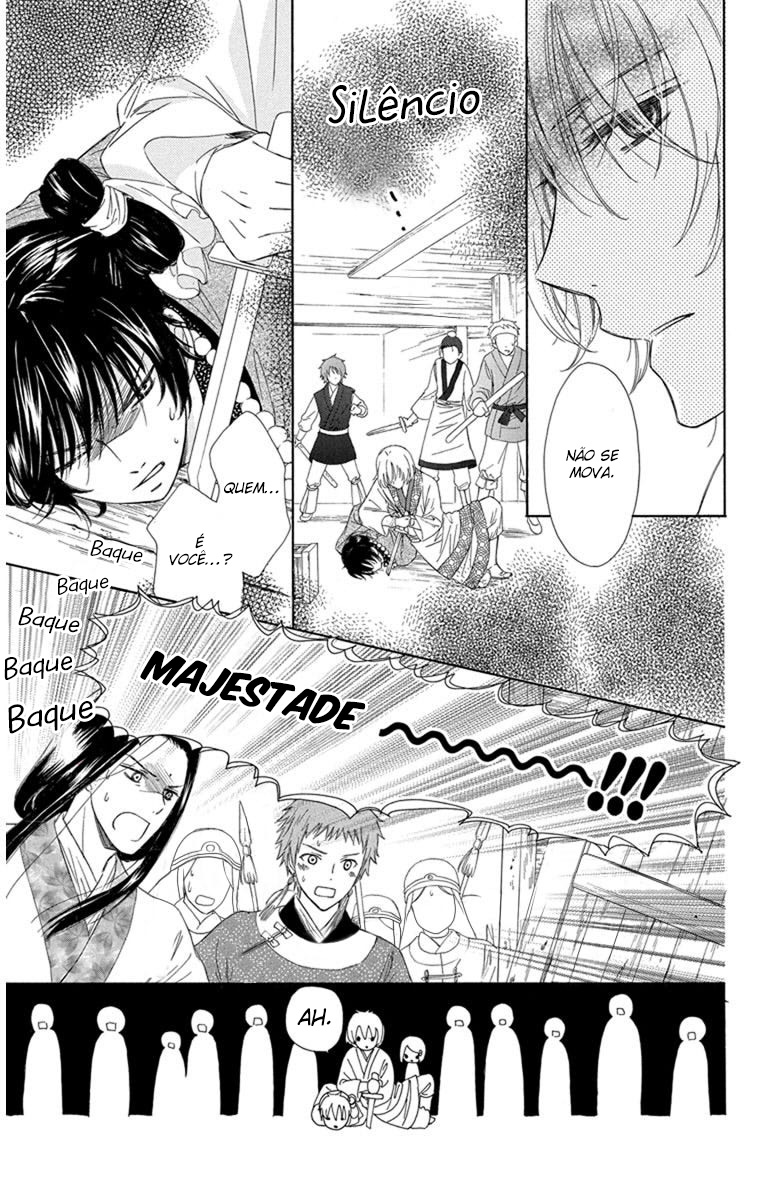 Mikado no Shihou Vol. 1 Ch. 2 第32页