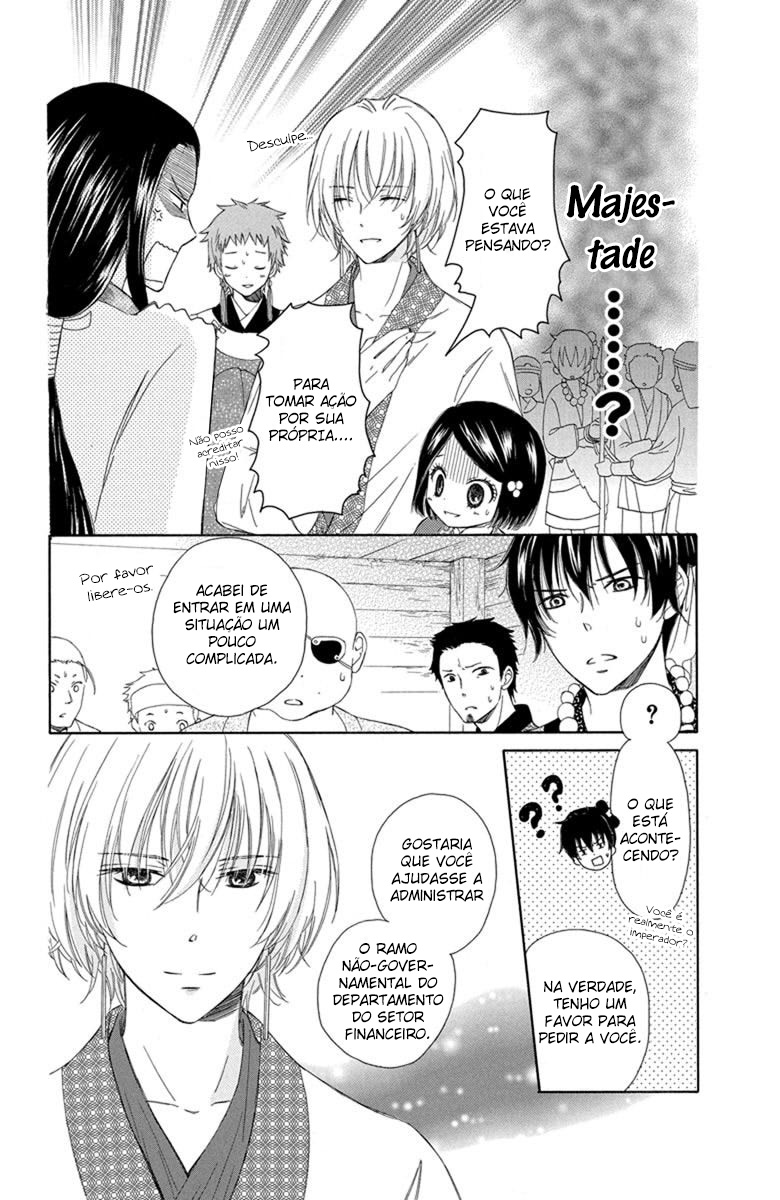 Mikado no Shihou Vol. 1 Ch. 2 第33页