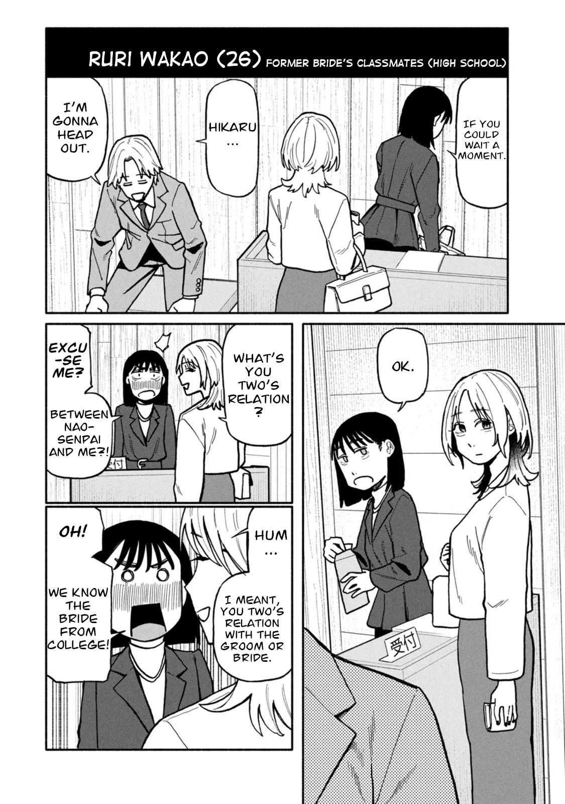 Boku wa Ano Yoru Ano Ko to That Girl Photographed 第8页