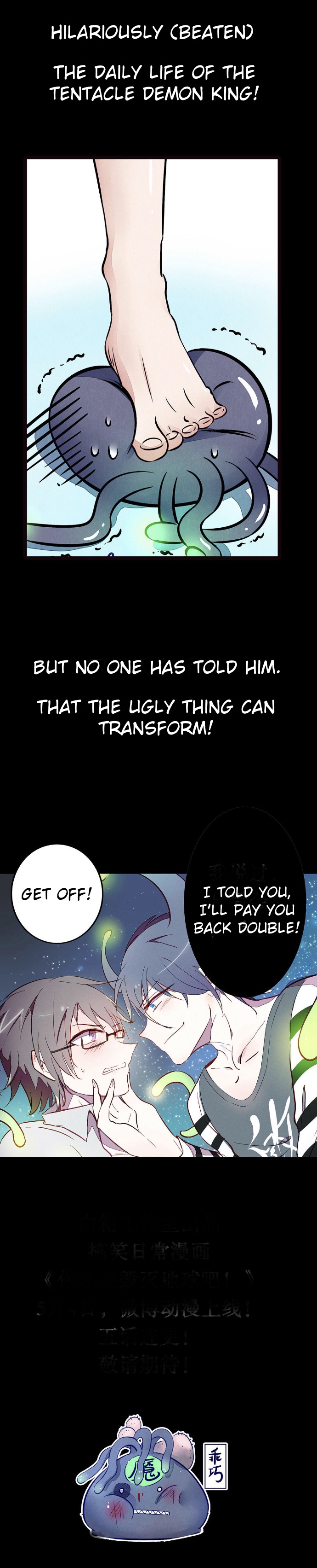 I would Rather You Destroy the Earth 第3页