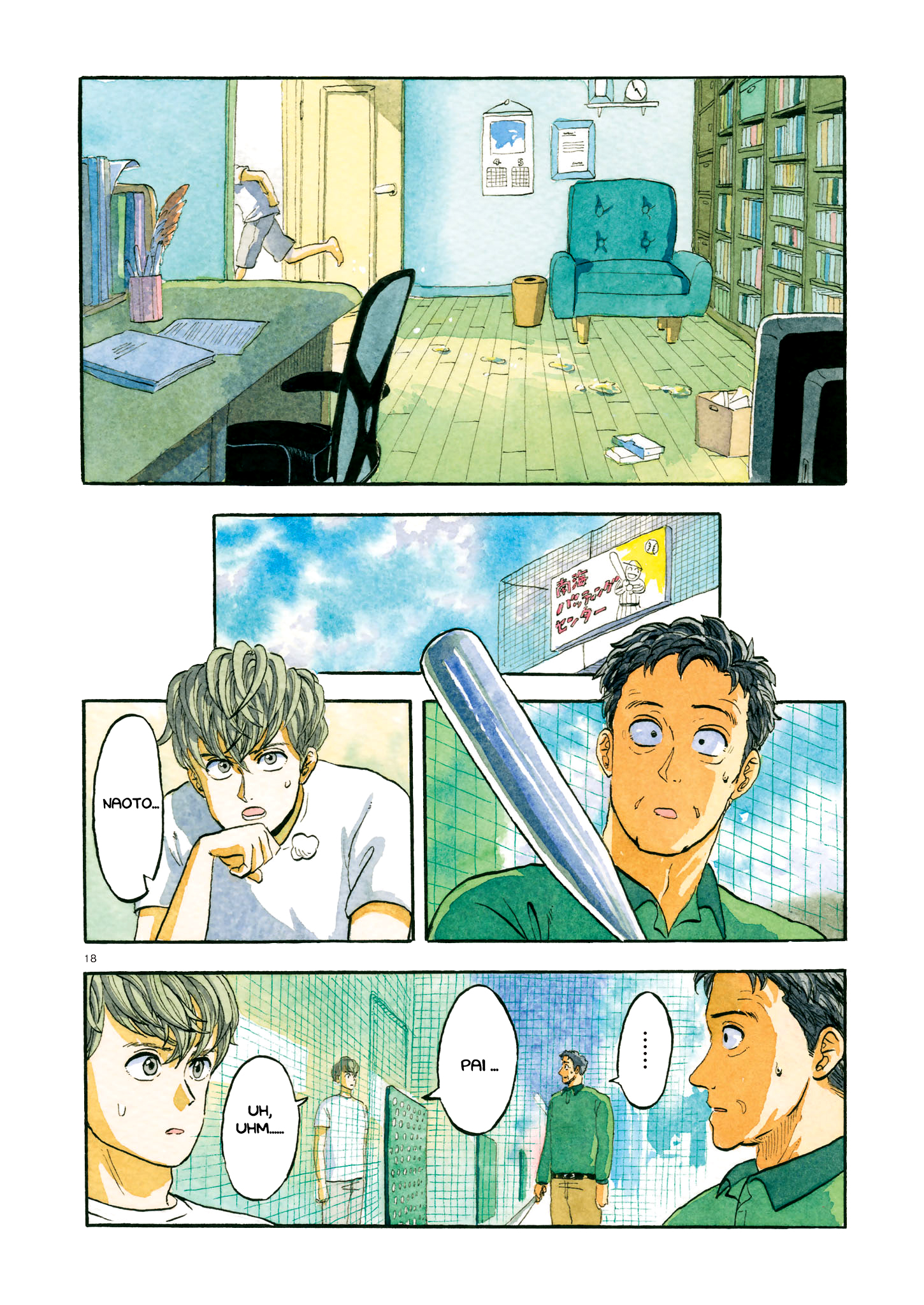 80's Video Trip Oneshot 第17页