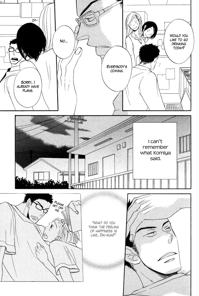 Hatsukoi no Yamai Shiawase na Hito 第12页