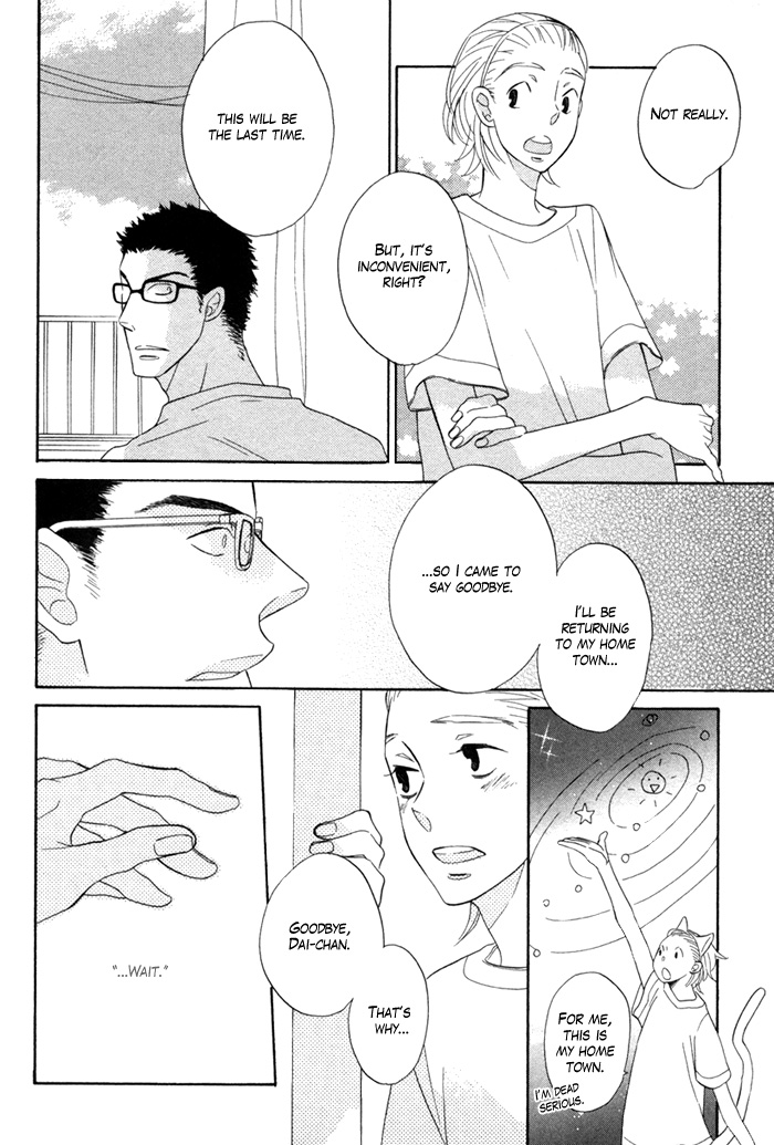Hatsukoi no Yamai Shiawase na Hito 第15页