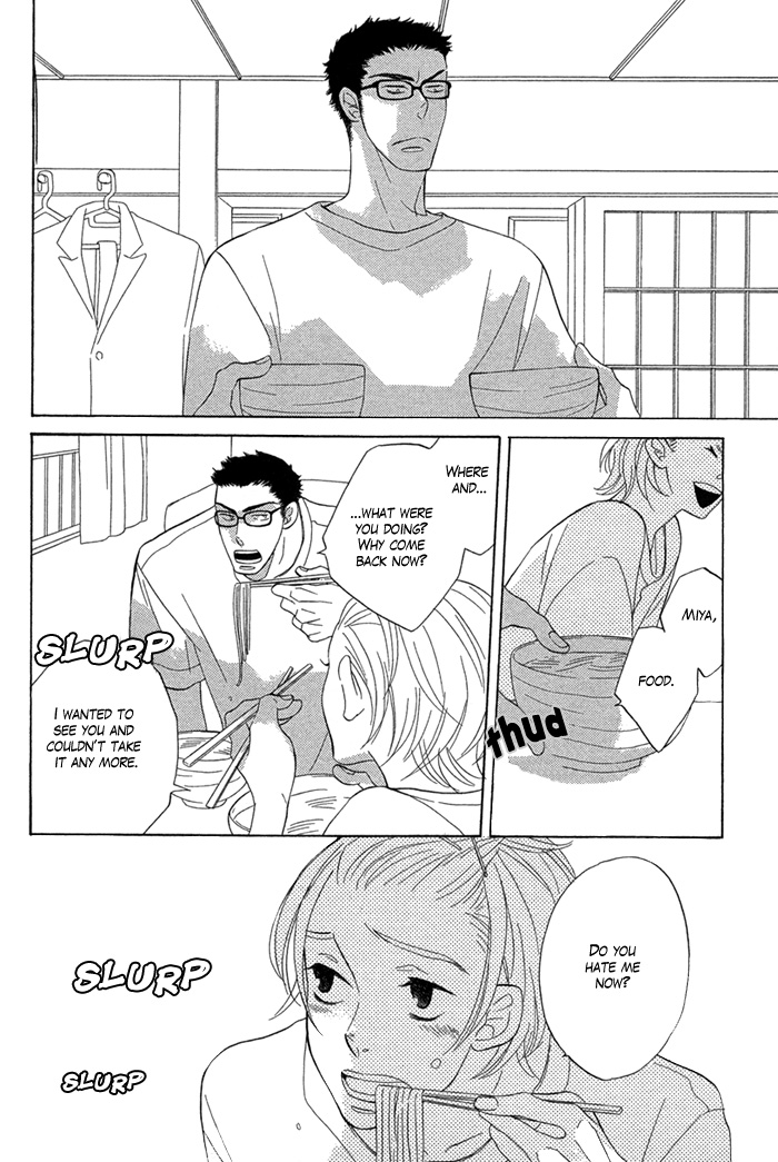 Hatsukoi no Yamai Shiawase na Hito 第17页