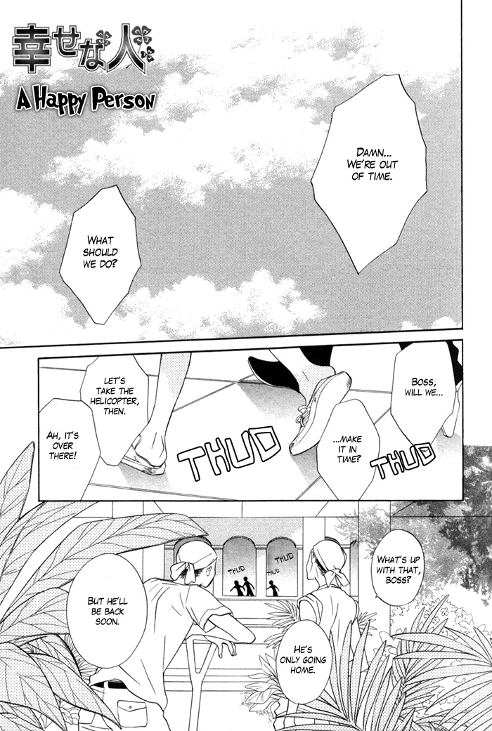 Hatsukoi no Yamai Shiawase na Hito 第4页