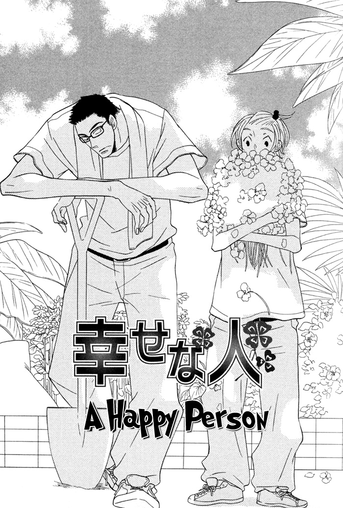 Hatsukoi no Yamai Shiawase na Hito 第6页