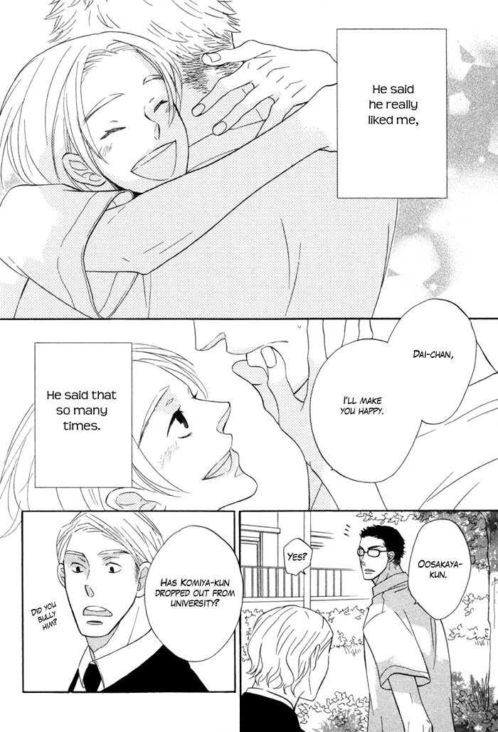 Hatsukoi no Yamai Shiawase na Hito 第7页