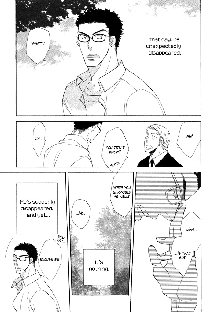Hatsukoi no Yamai Shiawase na Hito 第8页