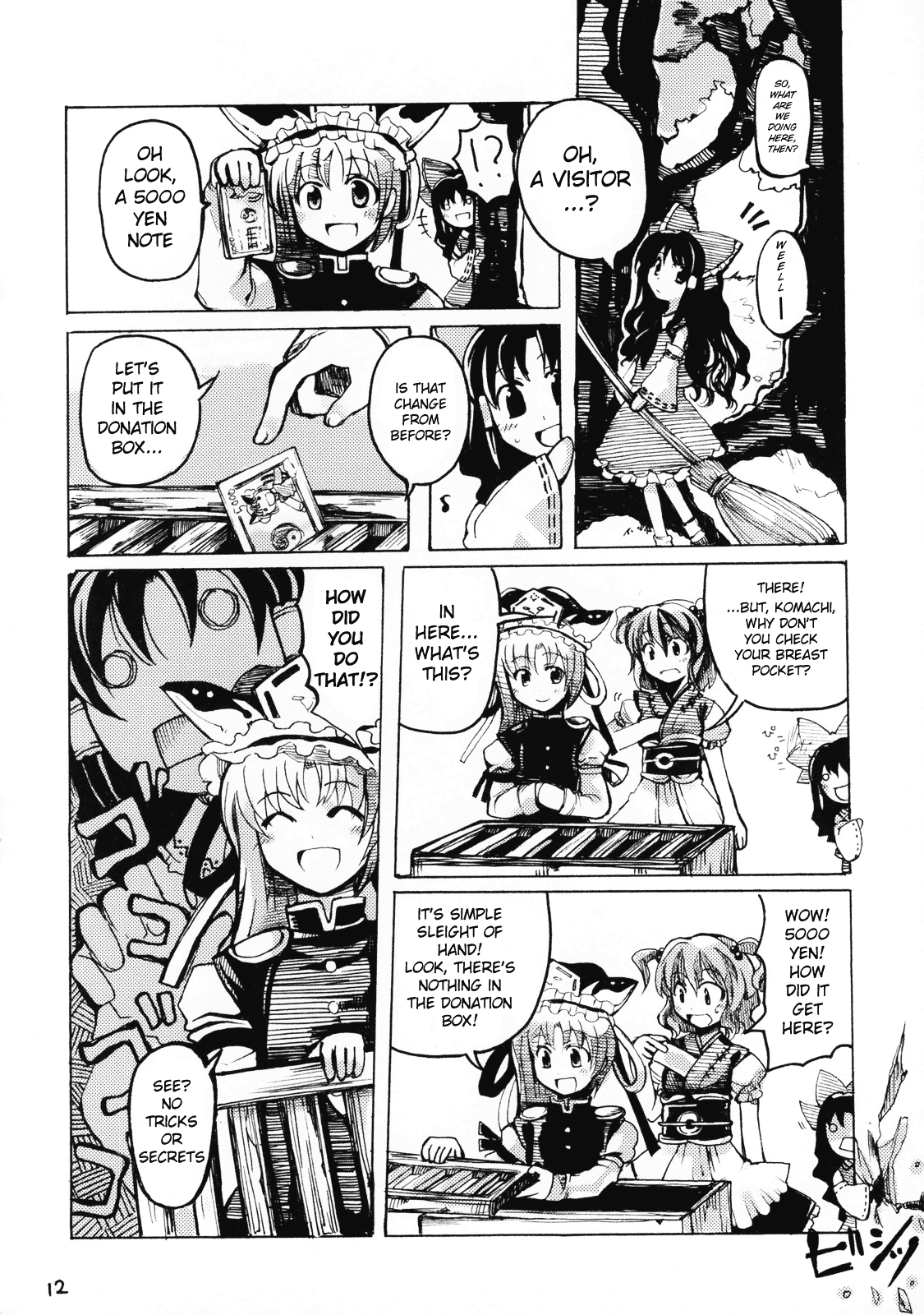 Touhou - Mossarism (Doujinshi) Oneshot 第11页