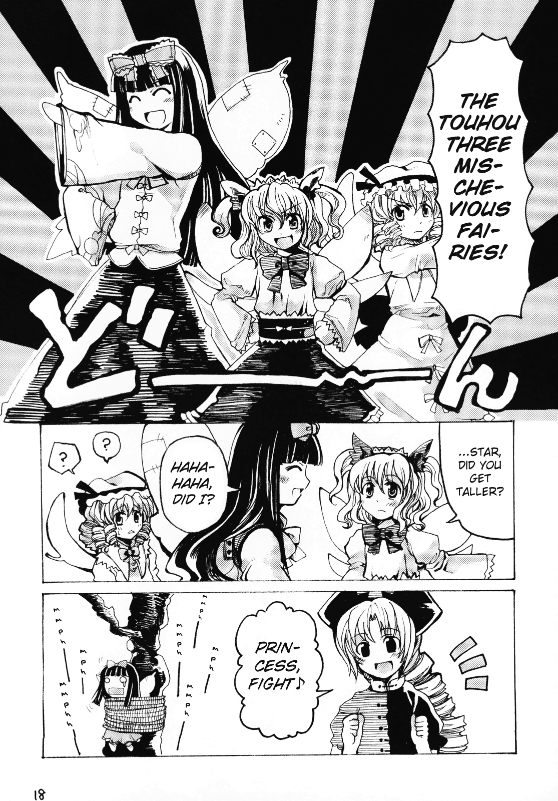 Touhou - Mossarism (Doujinshi) Oneshot 第17页