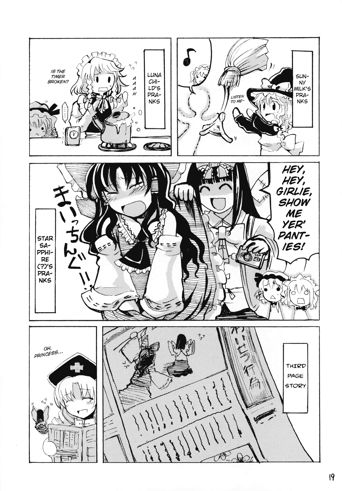 Touhou - Mossarism (Doujinshi) Oneshot 第18页