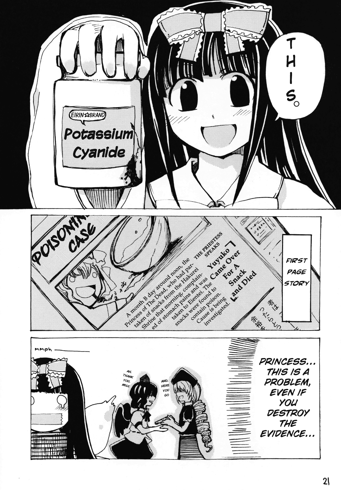 Touhou - Mossarism (Doujinshi) Oneshot 第20页