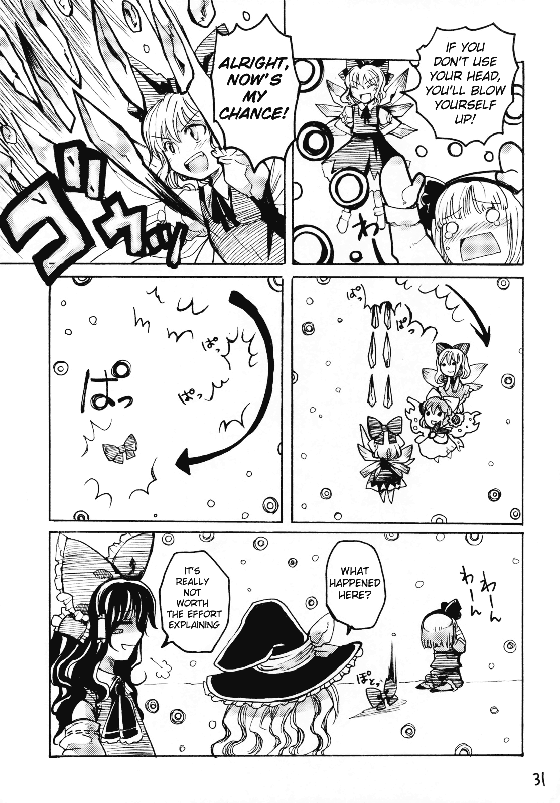 Touhou - Mossarism (Doujinshi) Oneshot 第30页