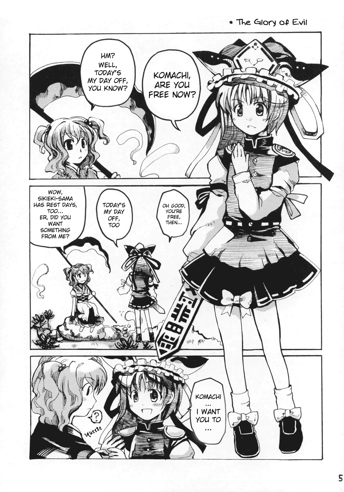 Touhou - Mossarism (Doujinshi) 第4页