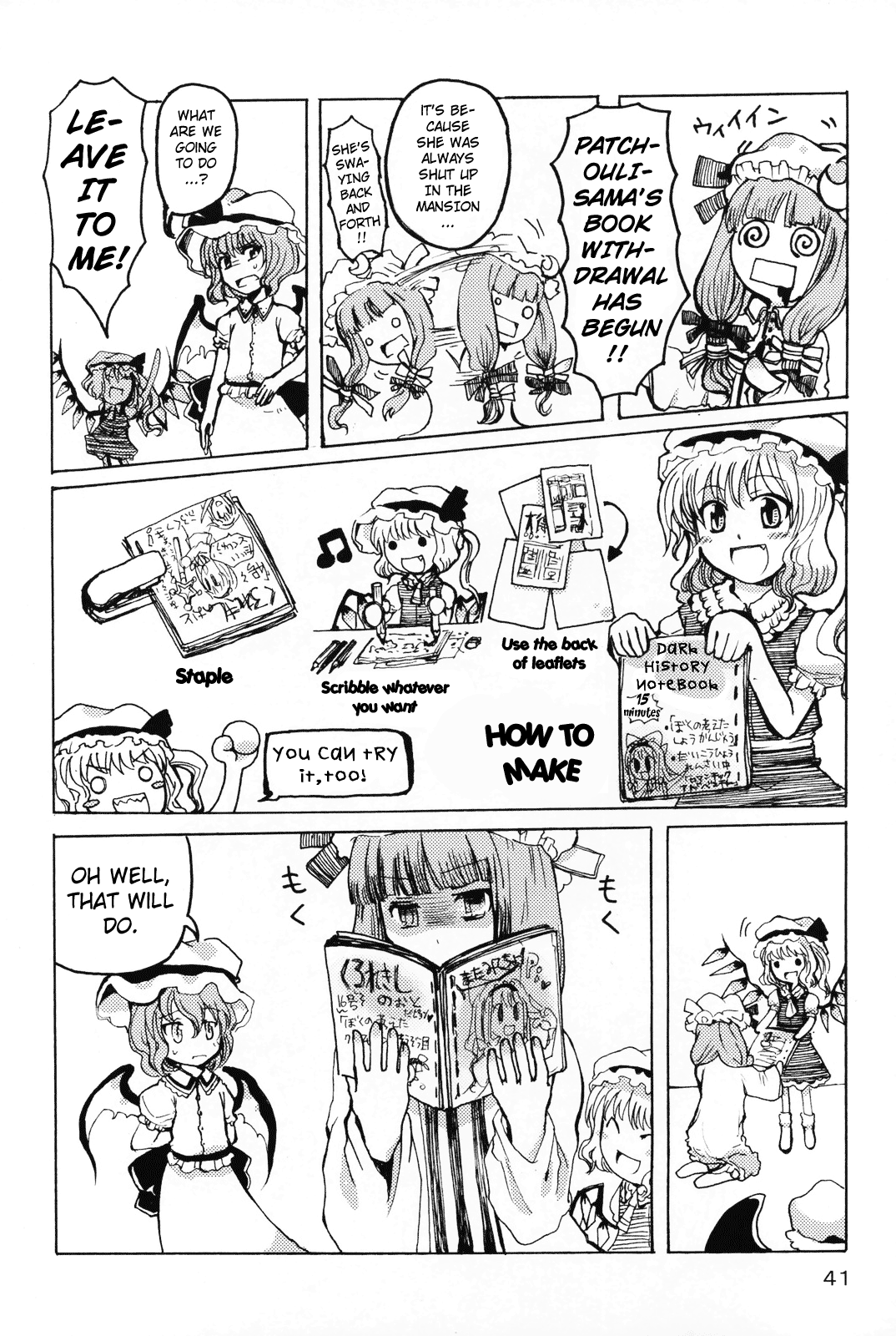 Touhou - Mossarism (Doujinshi) Oneshot 第40页