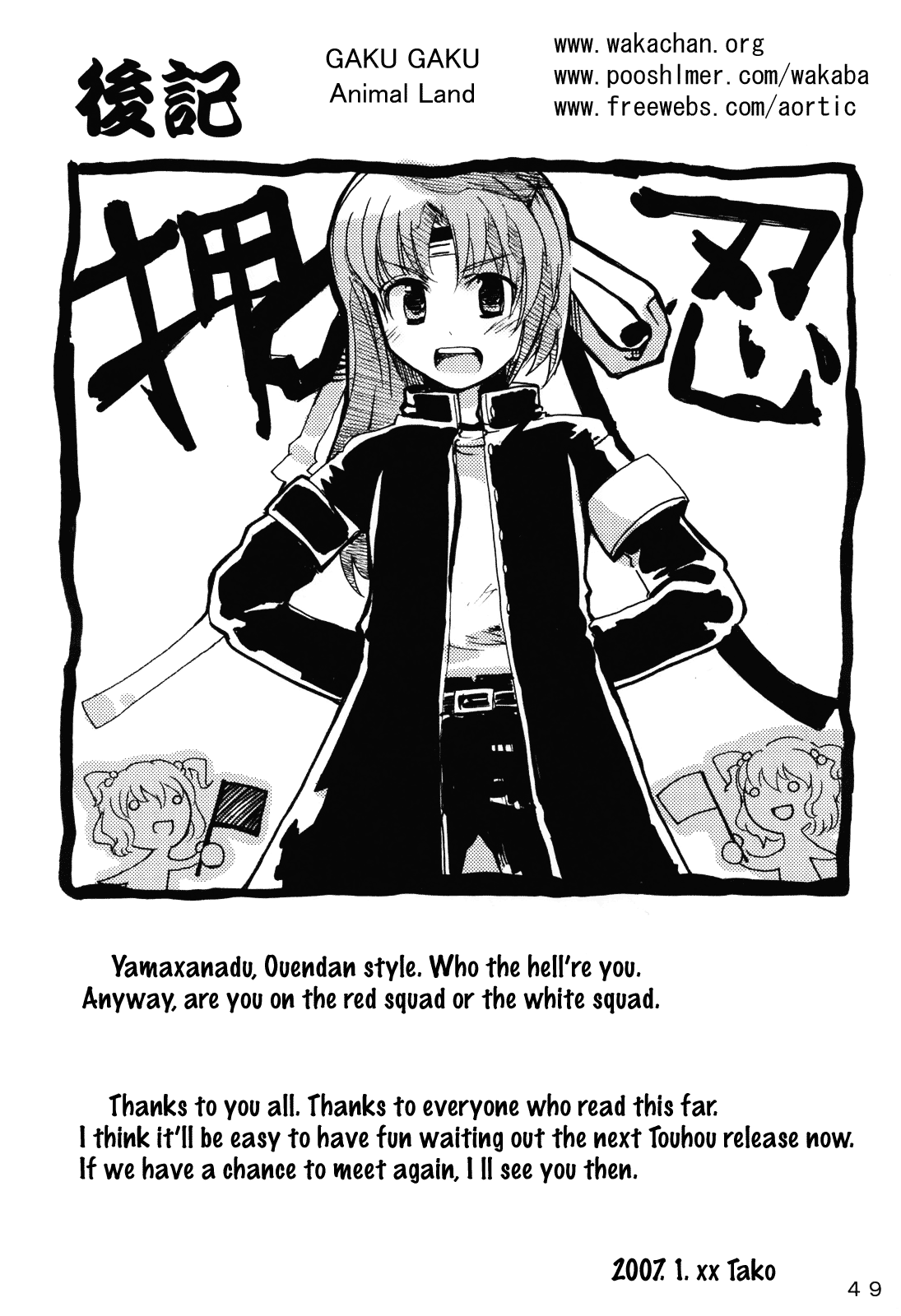 Touhou - Mossarism (Doujinshi) Oneshot 第48页