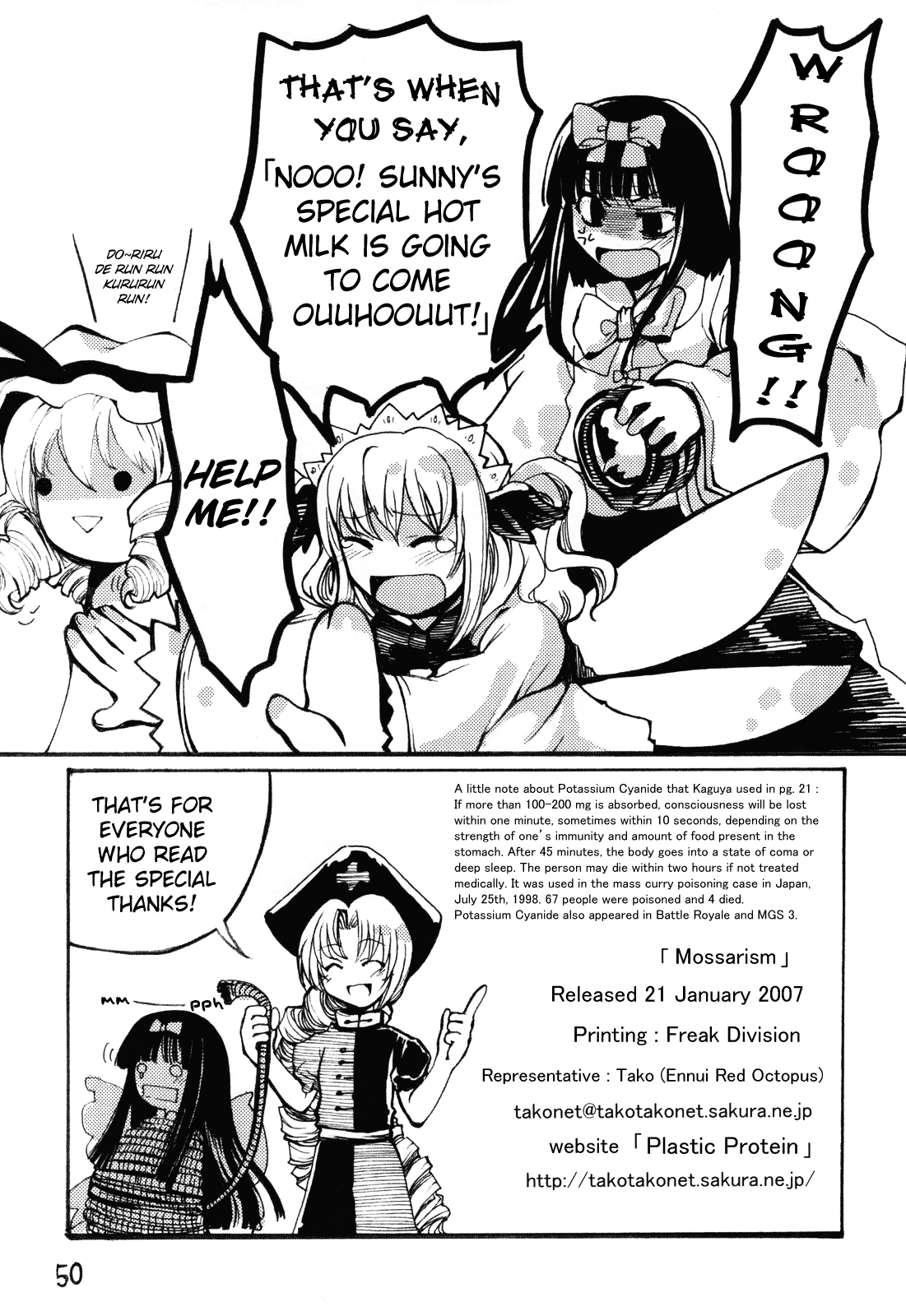 Touhou - Mossarism (Doujinshi) Oneshot 第49页