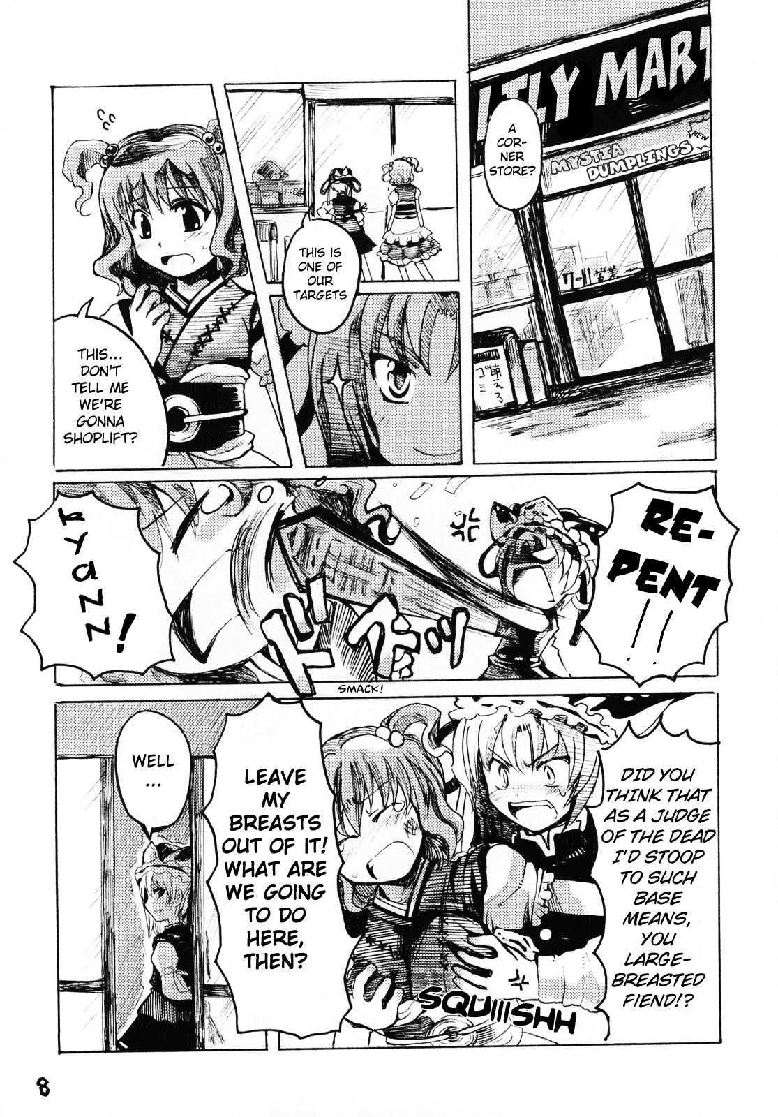 Touhou - Mossarism (Doujinshi) 第7页