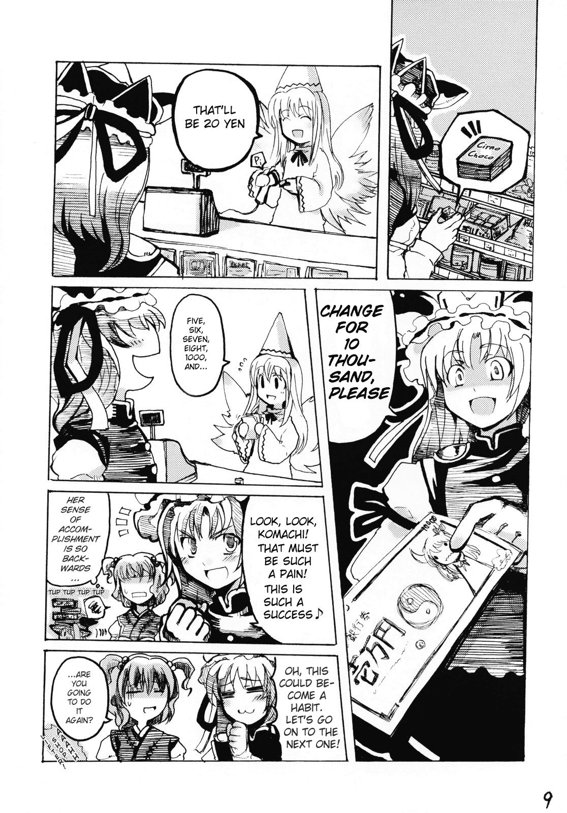 Touhou - Mossarism (Doujinshi) 第8页