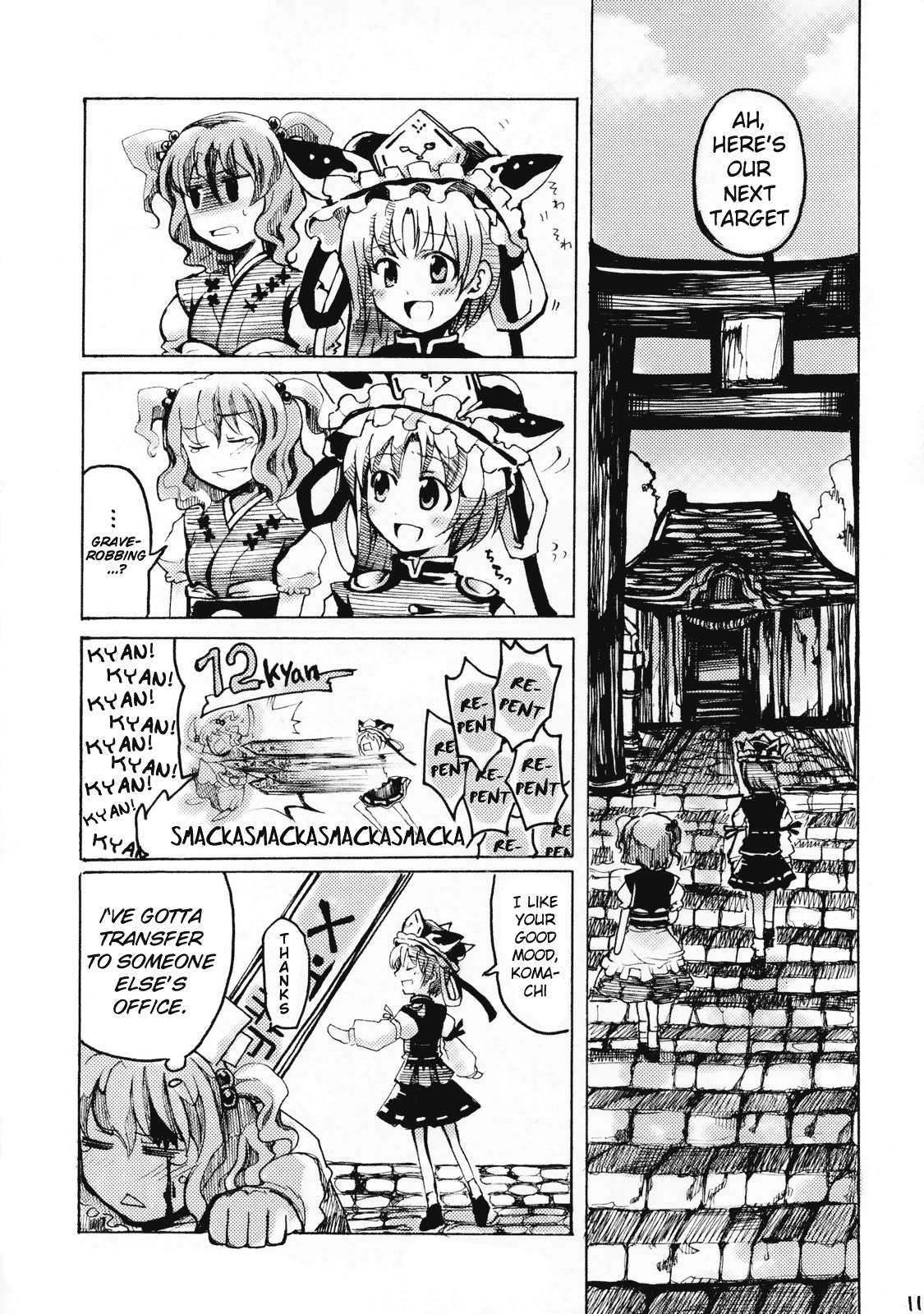 Touhou - Mossarism (Doujinshi) Oneshot 第10页