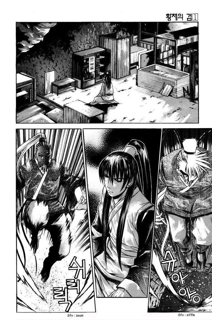 The Sword of the Emperor Vol. 1 Ch. 5 第16页