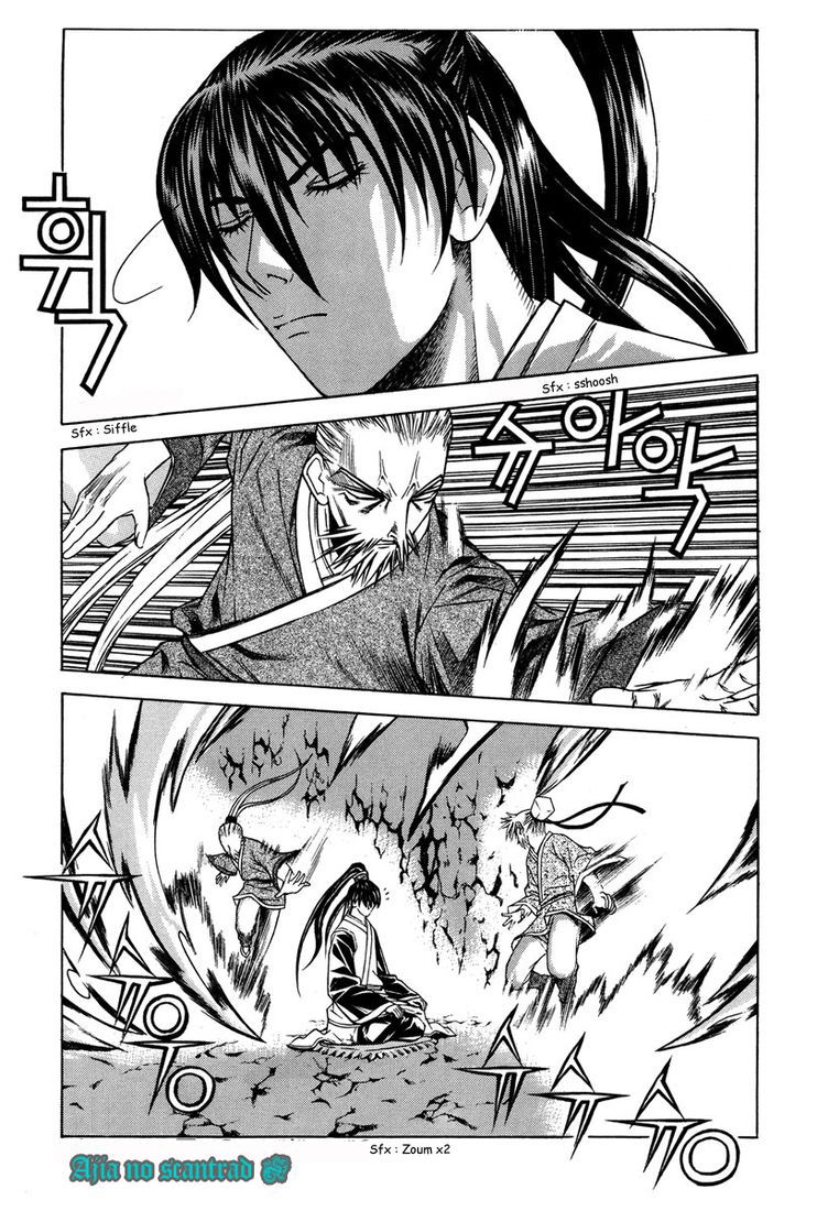 The Sword of the Emperor Vol. 1 Ch. 5 第17页