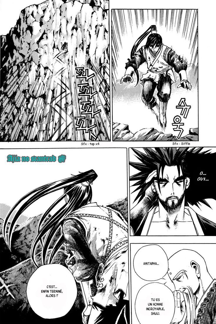 The Sword of the Emperor Vol. 1 Ch. 5 第8页
