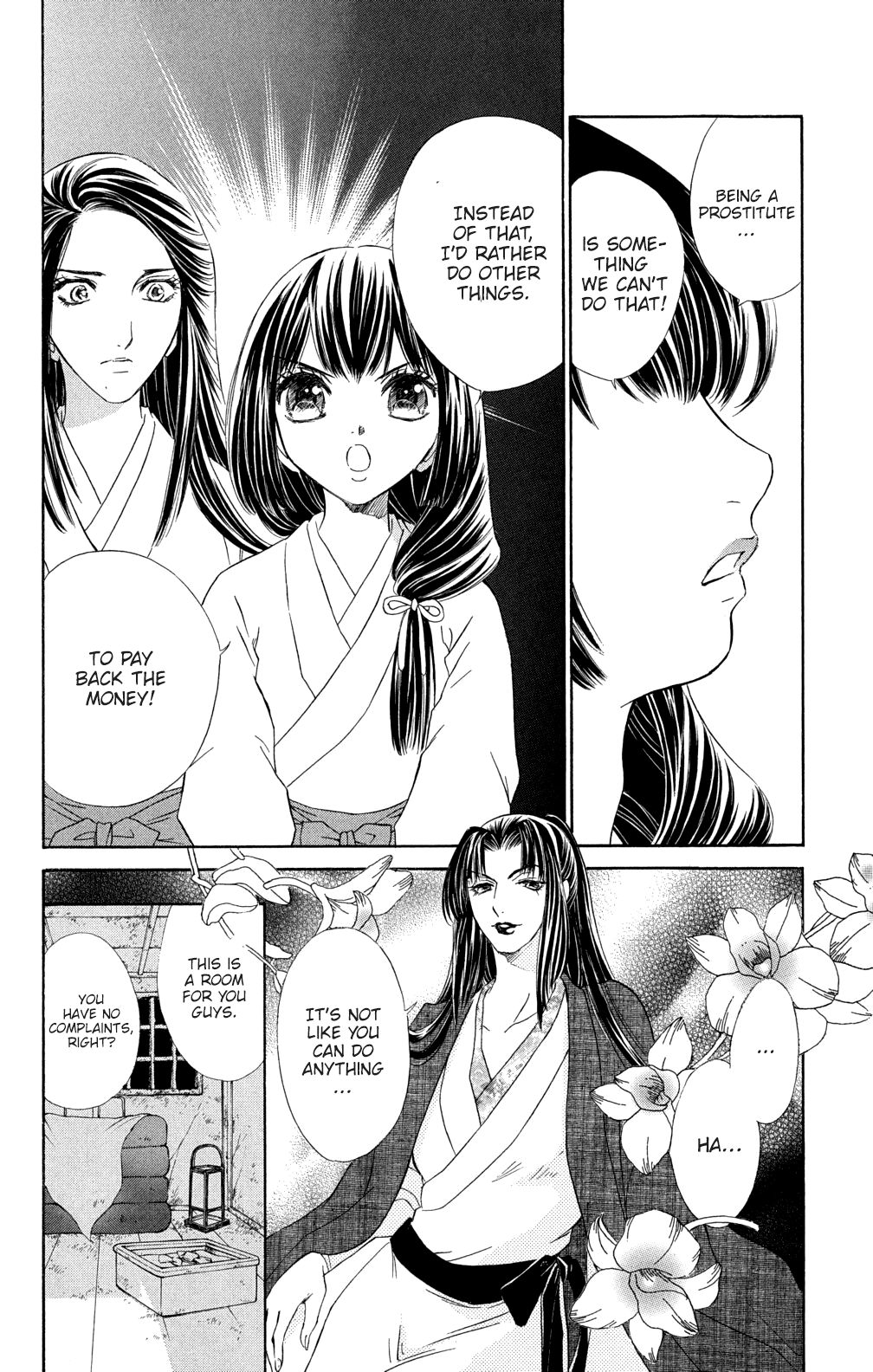 Sengoku Bikiden: Kashura Rokka, The Capital (1) 第14页