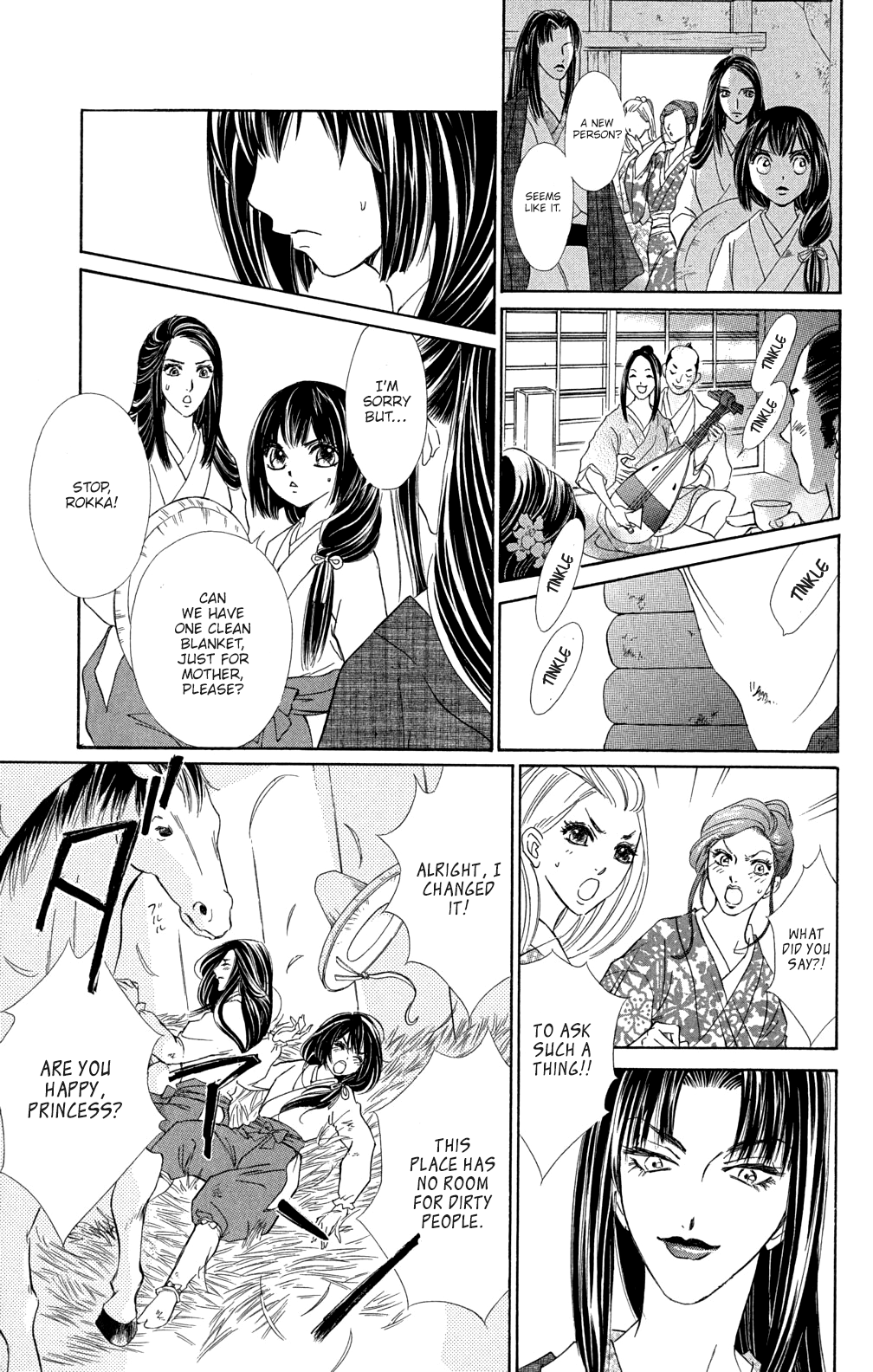 Sengoku Bikiden: Kashura Rokka, The Capital (1) 第15页