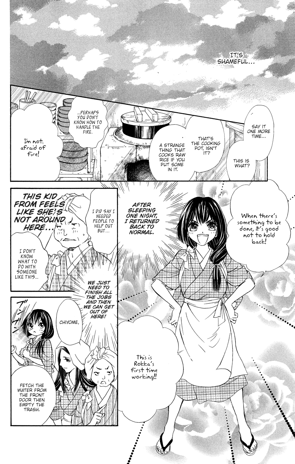 Sengoku Bikiden: Kashura Rokka, The Capital (1) 第18页