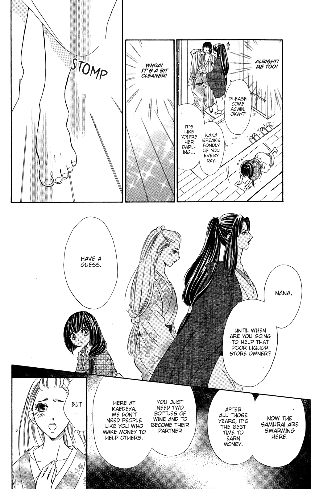 Sengoku Bikiden: Kashura Rokka, The Capital (1) 第20页