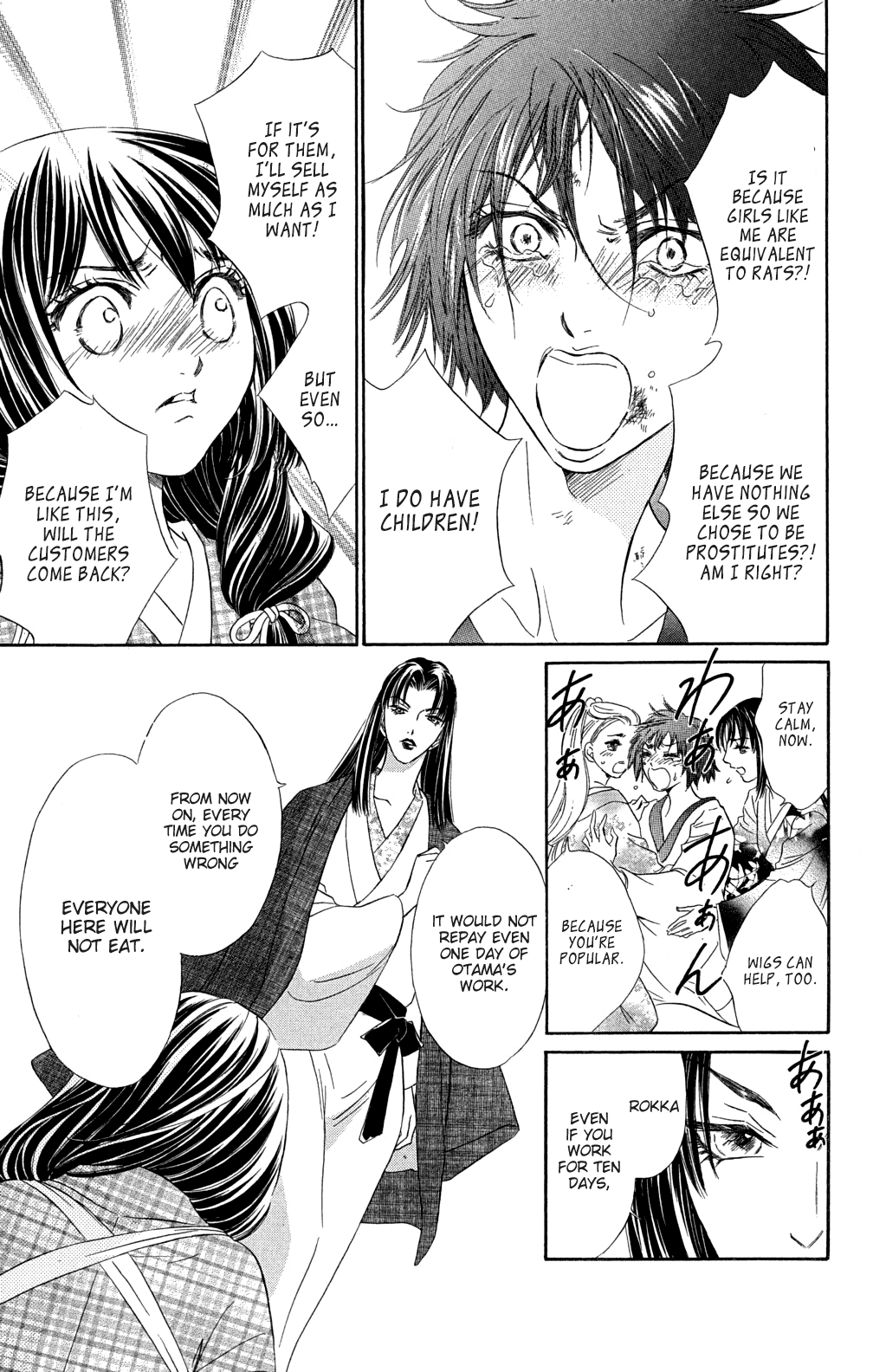 Sengoku Bikiden: Kashura Rokka, The Capital (1) 第27页
