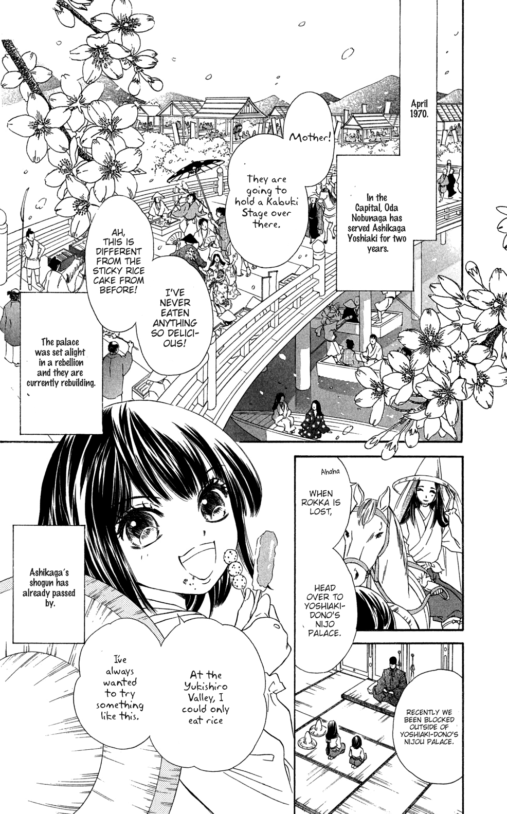 Sengoku Bikiden: Kashura Rokka, The Capital (1) 第4页