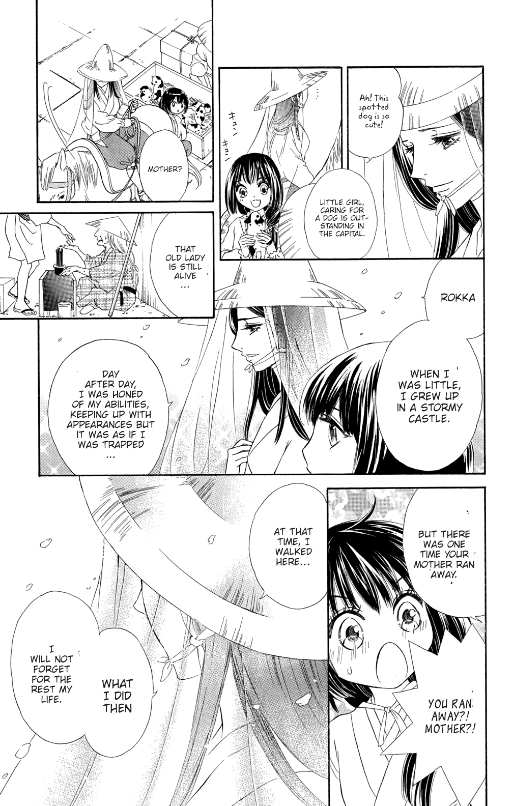 Sengoku Bikiden: Kashura Rokka, The Capital (1) 第7页