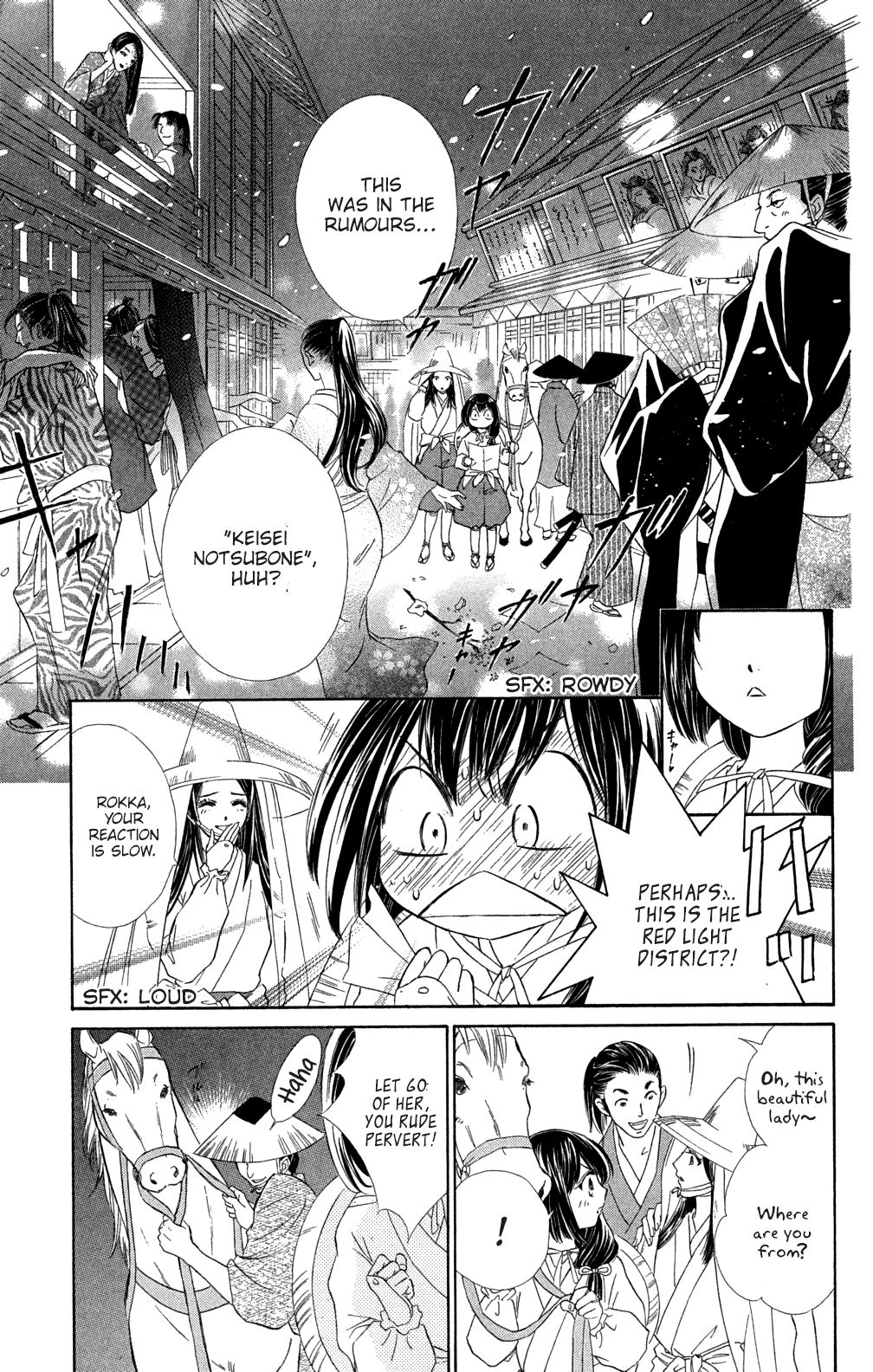 Sengoku Bikiden: Kashura Rokka, The Capital (1) 第9页