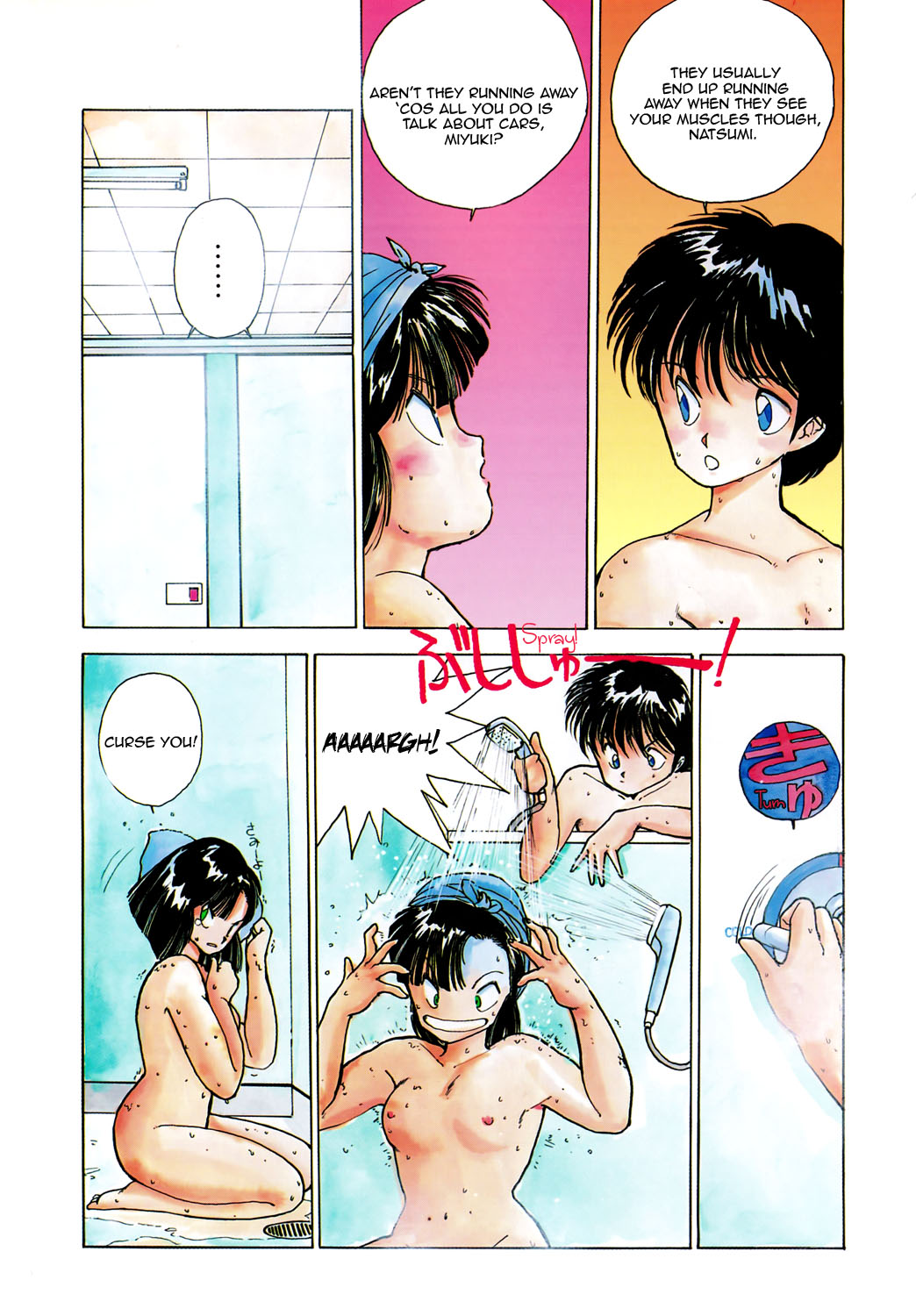 You're Under Arrest! The Shower Room Riot Incident 第3页