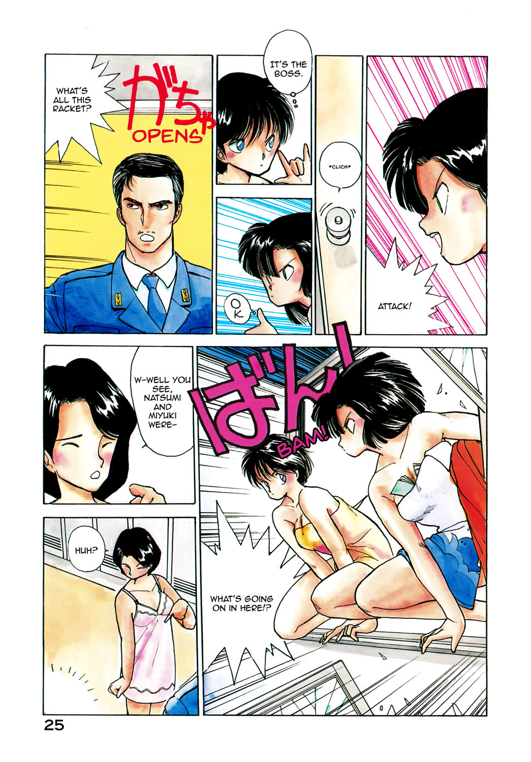 You're Under Arrest! The Shower Room Riot Incident 第7页