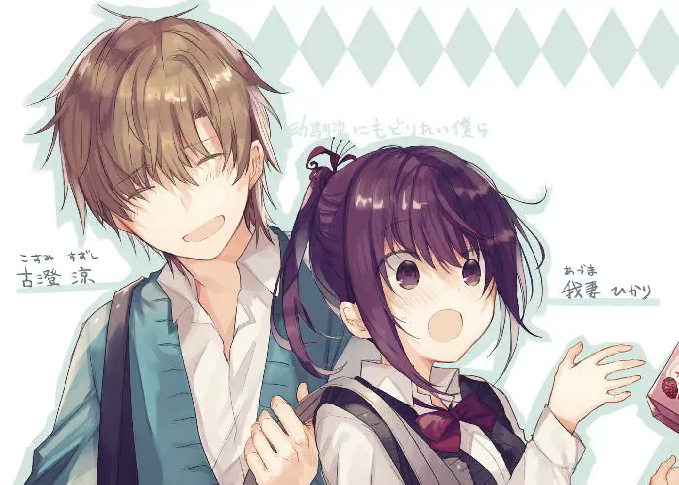 Osananajimi ni Modoritai Bokura 第5页