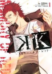 K - Memory of Red Vol. 1 Ch. 1 第1页
