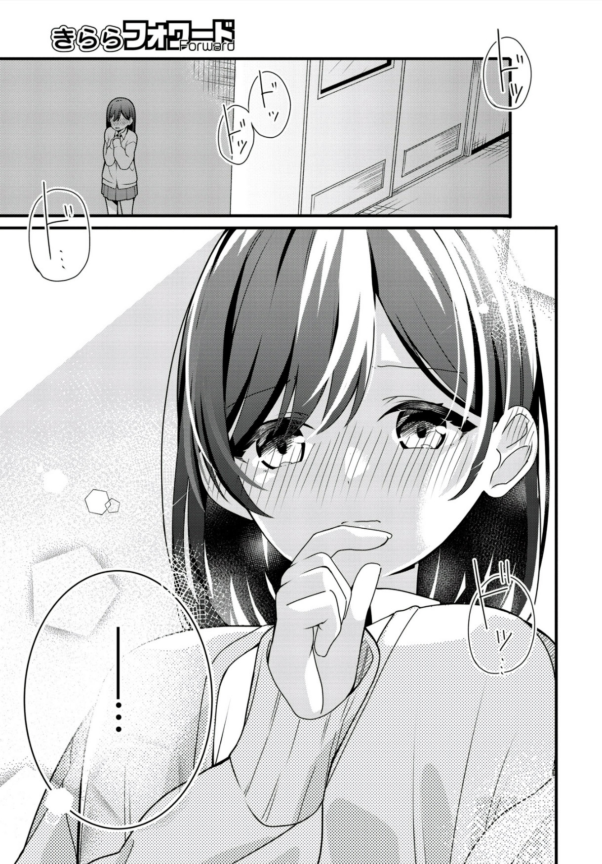 Change As We May, Our Promise Won't Oneshot 第9页