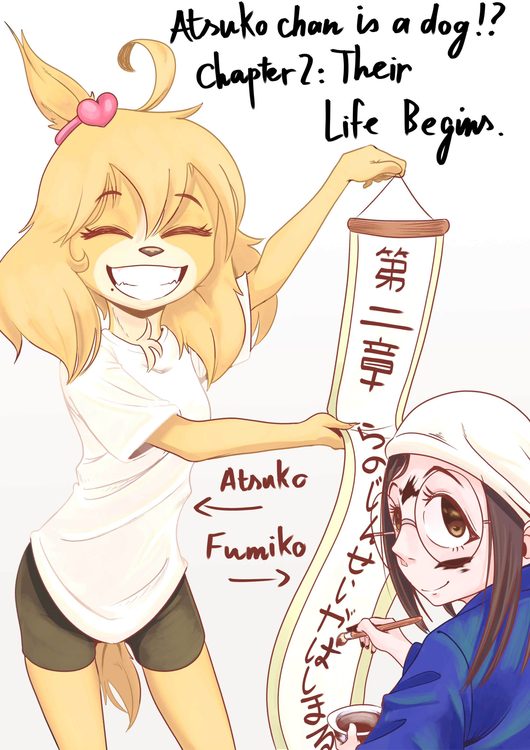 Atsuko chan is a dog !? Their life begins 第1页
