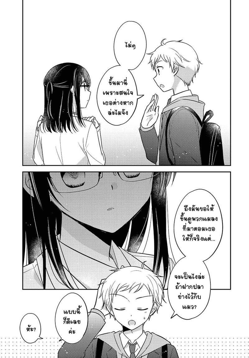 Dachi no Imouto Vol. 1 Ch. 0.01 第14页