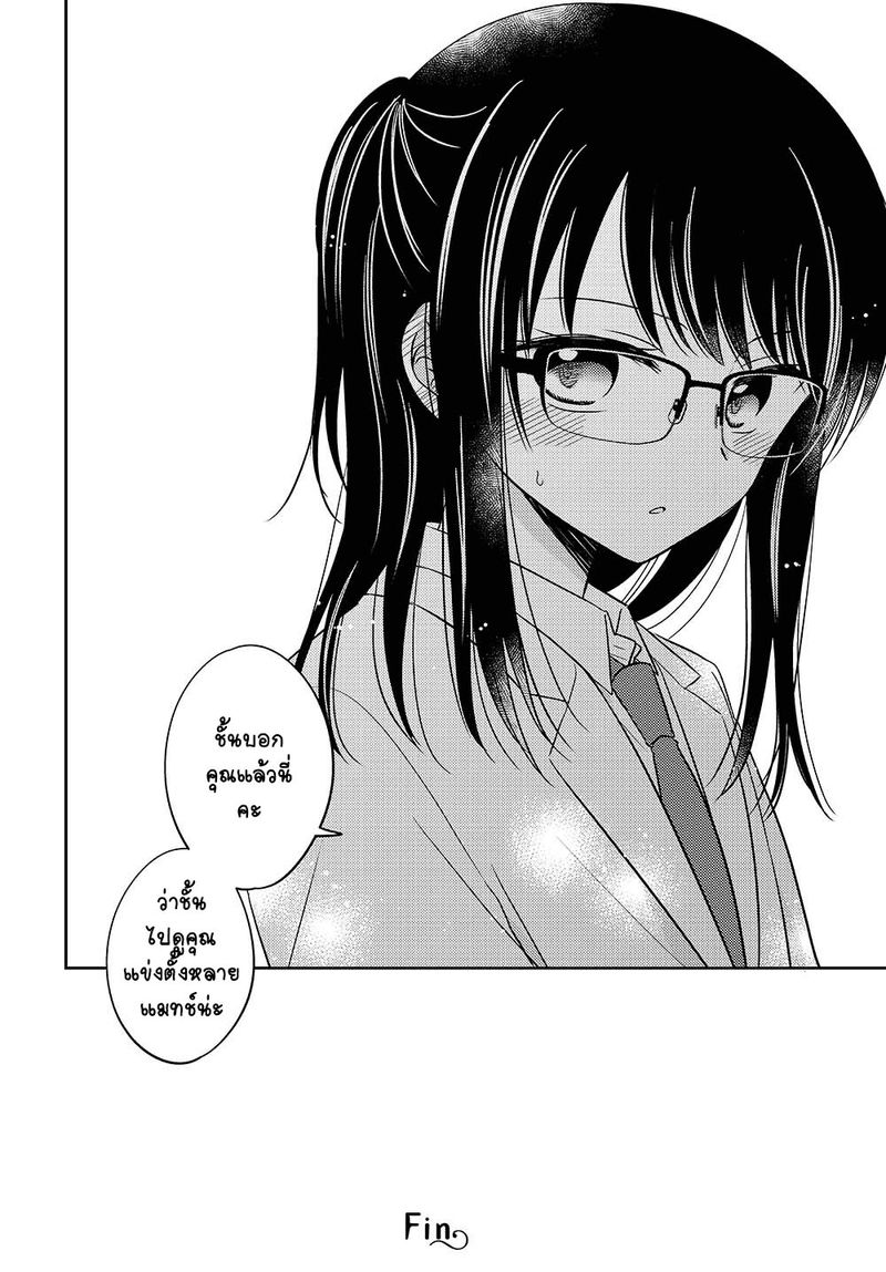 Dachi no Imouto Vol. 1 Ch. 0.01 第15页