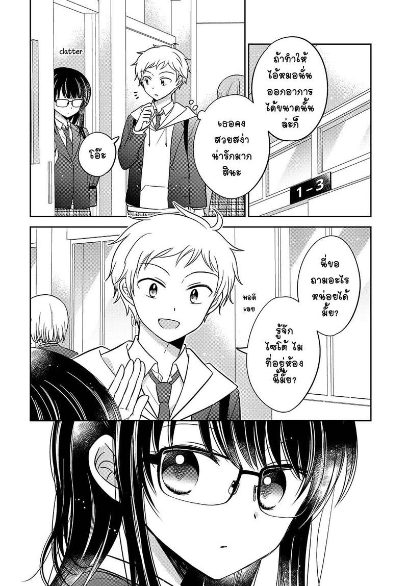 Dachi no Imouto Vol. 1 Ch. 0.01 第5页
