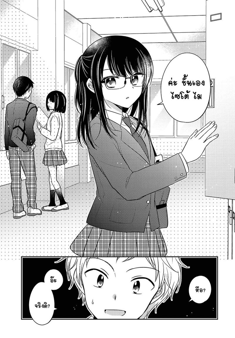 Dachi no Imouto Vol. 1 Ch. 0.01 第6页